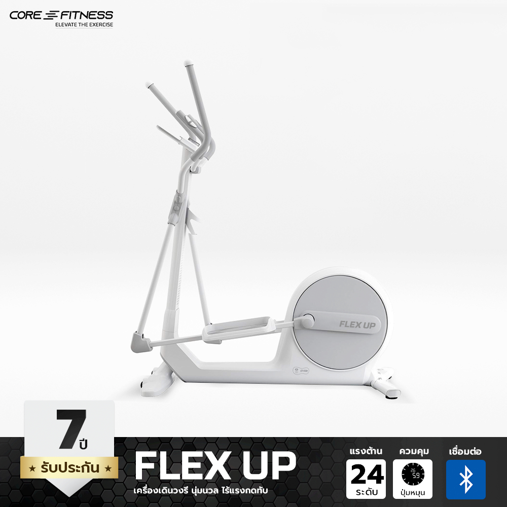 Core-Fitness เครื่องเดินวงรี Flex Up อิลิปติคอล Magnetic Elliptical (ประกันโครงสร้าง 7 ปี)