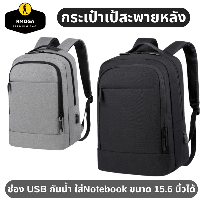 กระเป่าเป้สะพายหลัง กระเป๋านักเรียน ช่อง USB กันน้ำ ใส่Notebook ขนาด 15.6 นิ้วได้ ผ้าอ๊อกซ์ฟอร์ด ซับ
