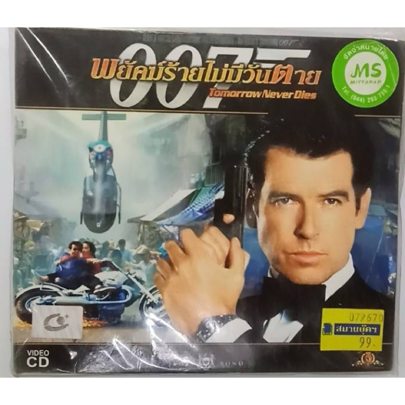 vcd 007 tomorrow never dies 007 พยัคฆ์ร้ายไม่มีวันตาย (มีstock 4 แผ่น)