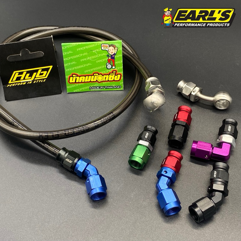 สายเบรคประกอบพร้อมใส่ สายEarn’sแท้ หัวน้าคม+HYB เลือก สี ความยาว องศาได้