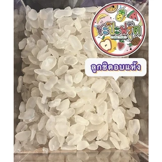 ผลไม้อบแห้ง บ๊วย 🔥ขายดี🔥 (50-70กรัม) ผลไม้รวม Dried Fruit บ๊วยแท้ ลูกชิด สตอเบอร์รี่อบแห้ง และอีกหลายชนิด