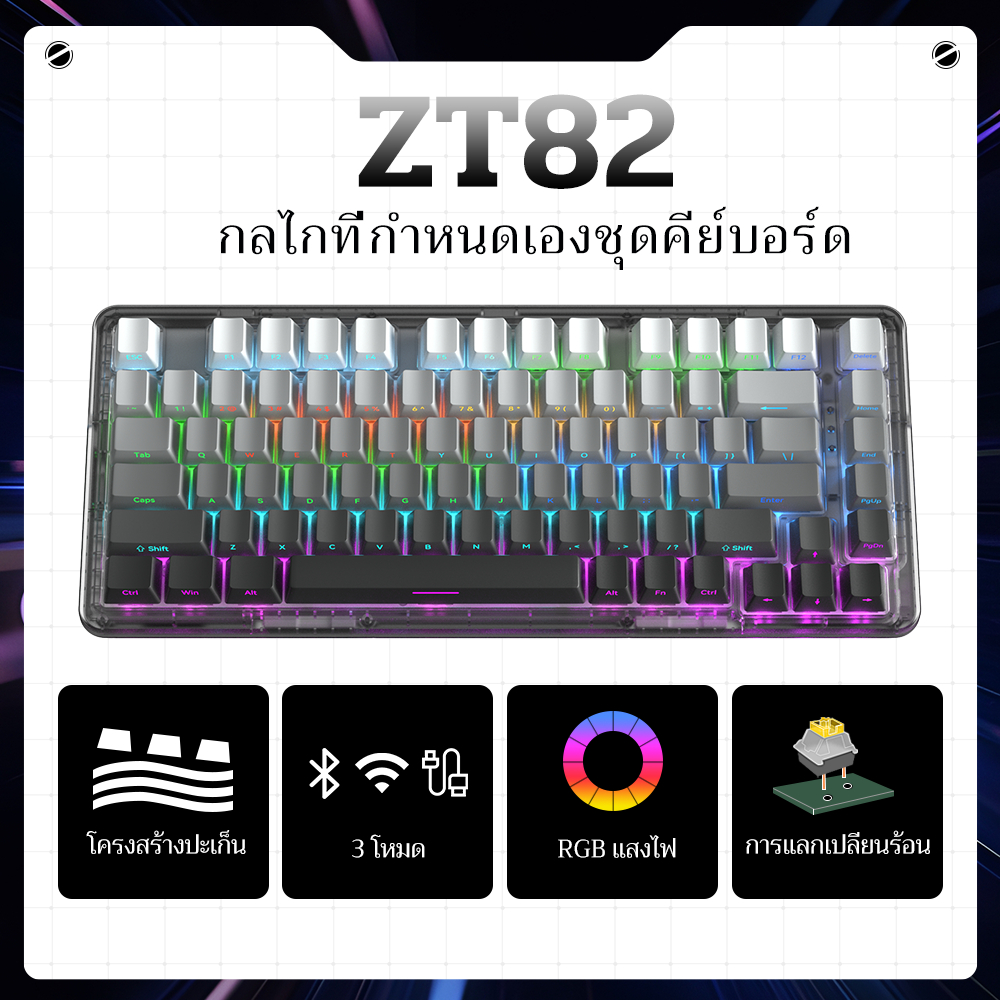 Zifriend ZT82 Wire Wireless Mechanical Keyboard 82 ปุ่ม RGB Backlight Bluetooth Hot-swap Gradient Gaming Keyboard