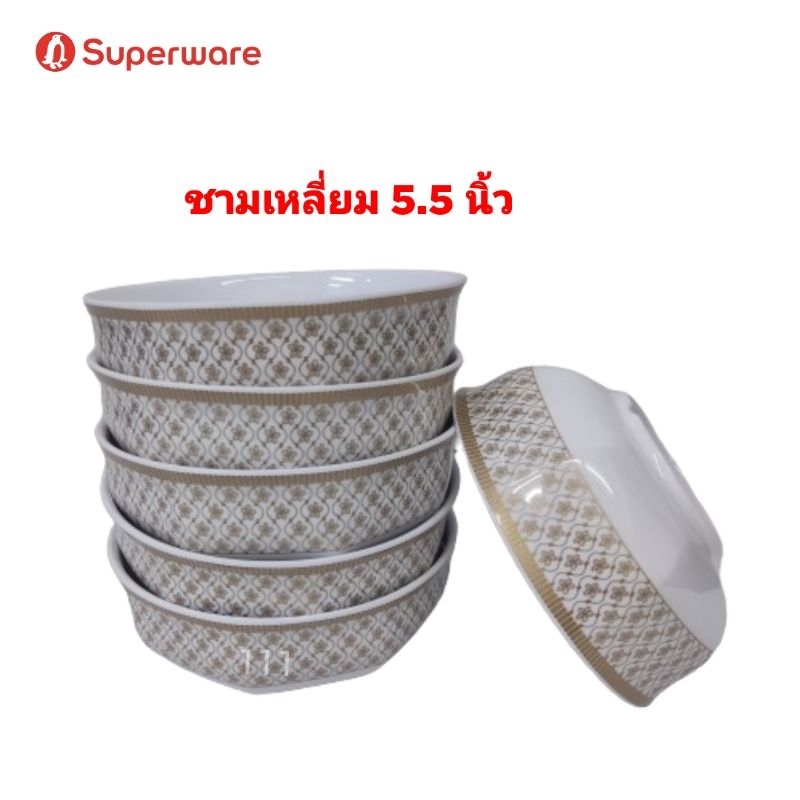 ชามเหลี่ยม 5.5 นิ้ว ลายกรองทองซุปเปอร์แวร์ตรานกเพนกวินใส่อาหารร้อน เย็น ได้