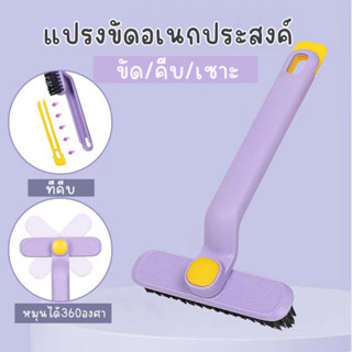 Yifeng แปรงขัดอเนกประสงค์ หัวแปรงปรับหมุนได้ รุ่น hl 1743