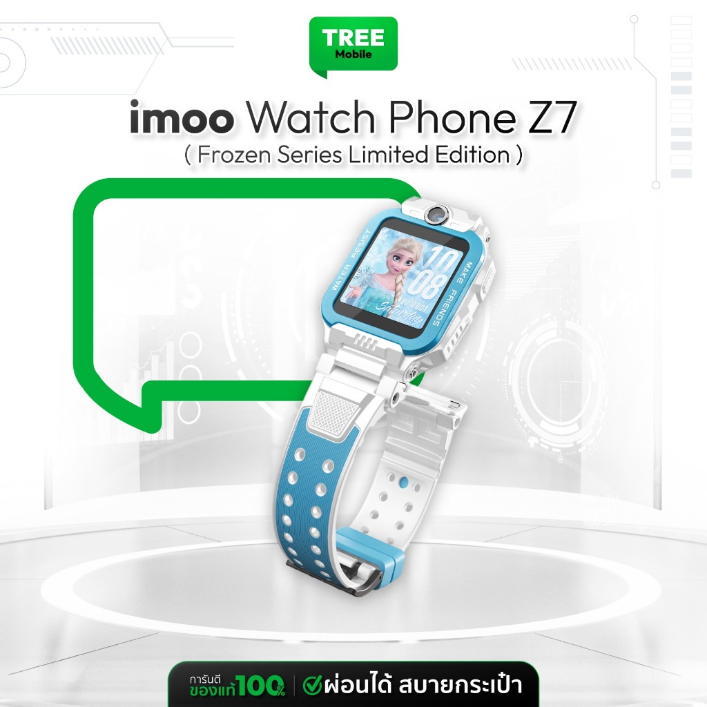 [ นาฬิกาสำหรับเด็ก ] imoo Watch Phone Z7 /  Z7 Frozen Series Limited Edition กันน้ำ วิดีโอคอลได้ ไอโม่ รับประกัน 1 ปี