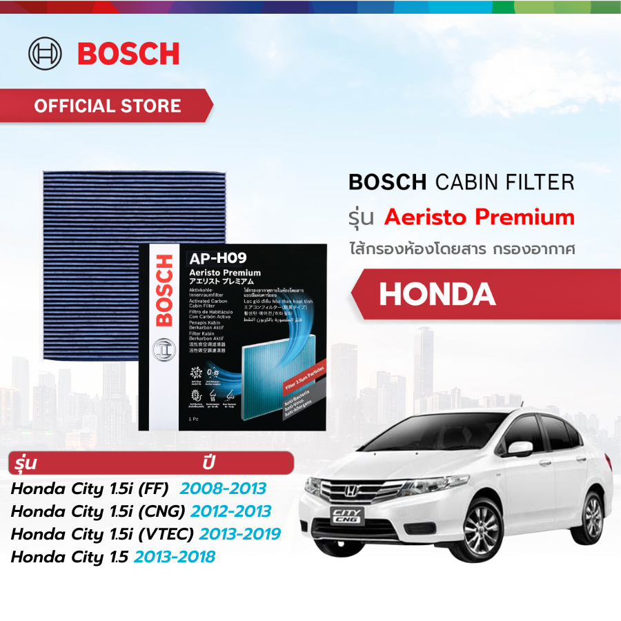 Bosch Cabin Filter รุ่น Aeristo Premium ไส้กรองห้องโดยสาร กรองไวรัส กรองPM2.5 Honda City 2008-2019
