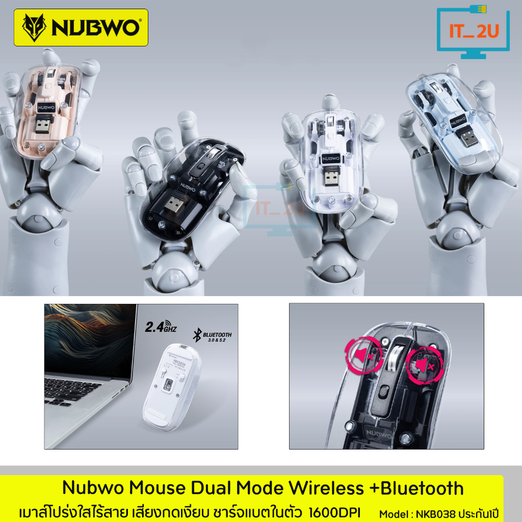 Nubwo NMB038 Mouse Dual Mode Wireless Bluetooth Silent Click เมาส์โปร่งใส ไร้สาย ไร้เสียงคลิ๊ก ชาร์จไฟได้