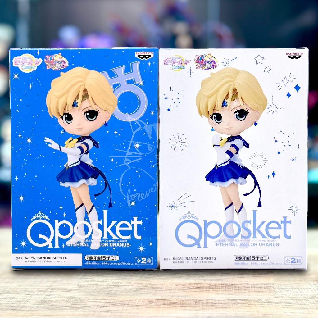 Qposket Sailor moon Cosmos Eternal Sailor Uranus อิทัลนอล เซเลอร์ยูเรนัส