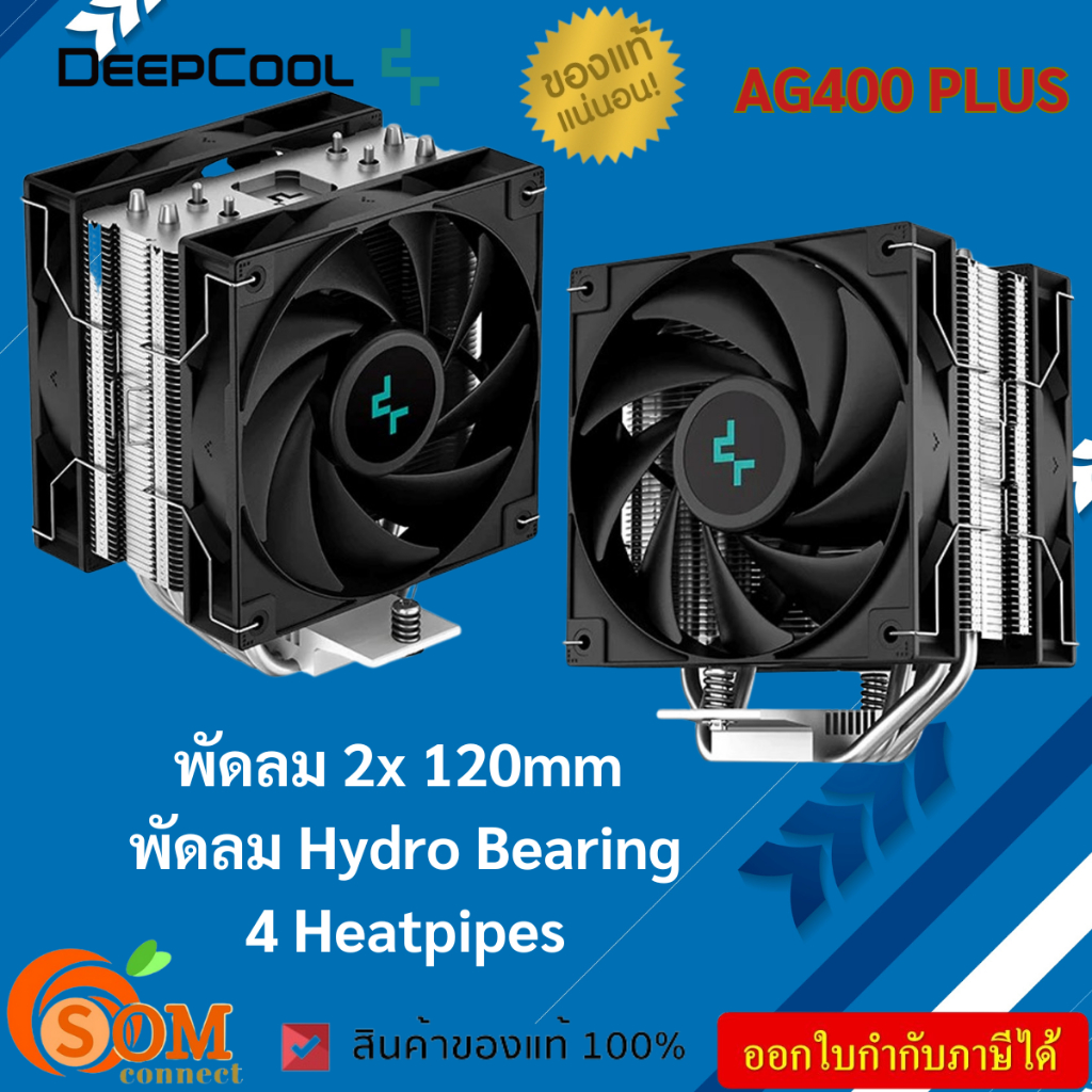 พัดลมซีพียู Deepcool AG400 DIGITAL PLUS CPU Air Cooler ของแท้