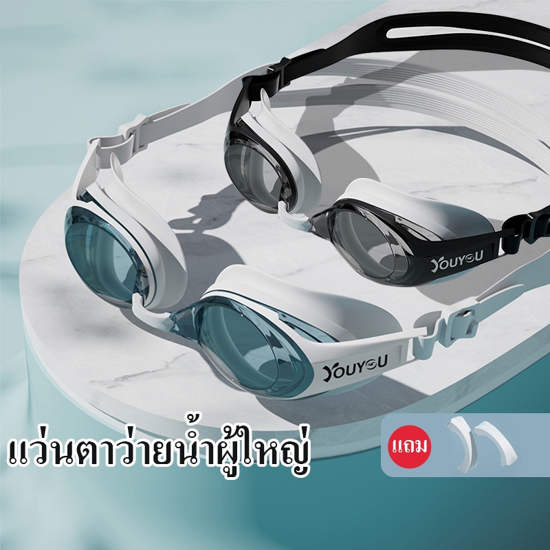 แว่นตาว่ายน้ํา ผู้ใหญ่ กันน้ํา ป้องกันหมอก ความละเอียดสูง สายตาสั้น แว่นตาว่ายน้ํา