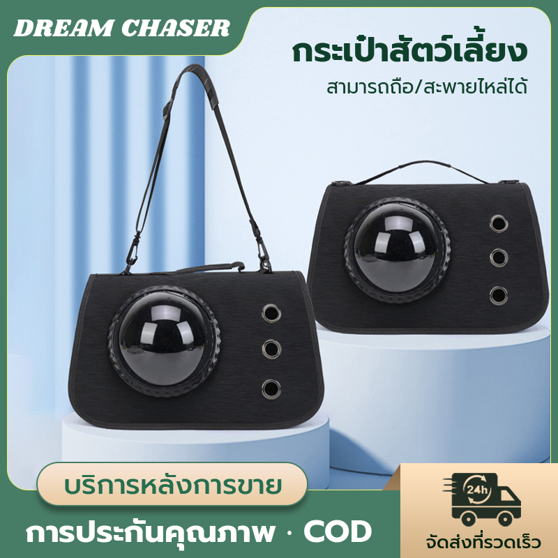กระเป๋าเดินทางแคปซูลอวกาศสัตว์เลี้ยง กระเป๋าเป้สะพายหลังสัตว์เลี้ยง กระเป๋าสัตว์เลี้ยงระบายอากาศไหล่เดียว หลากสี
