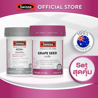 [SET] Swisse Grape seed , HSN+