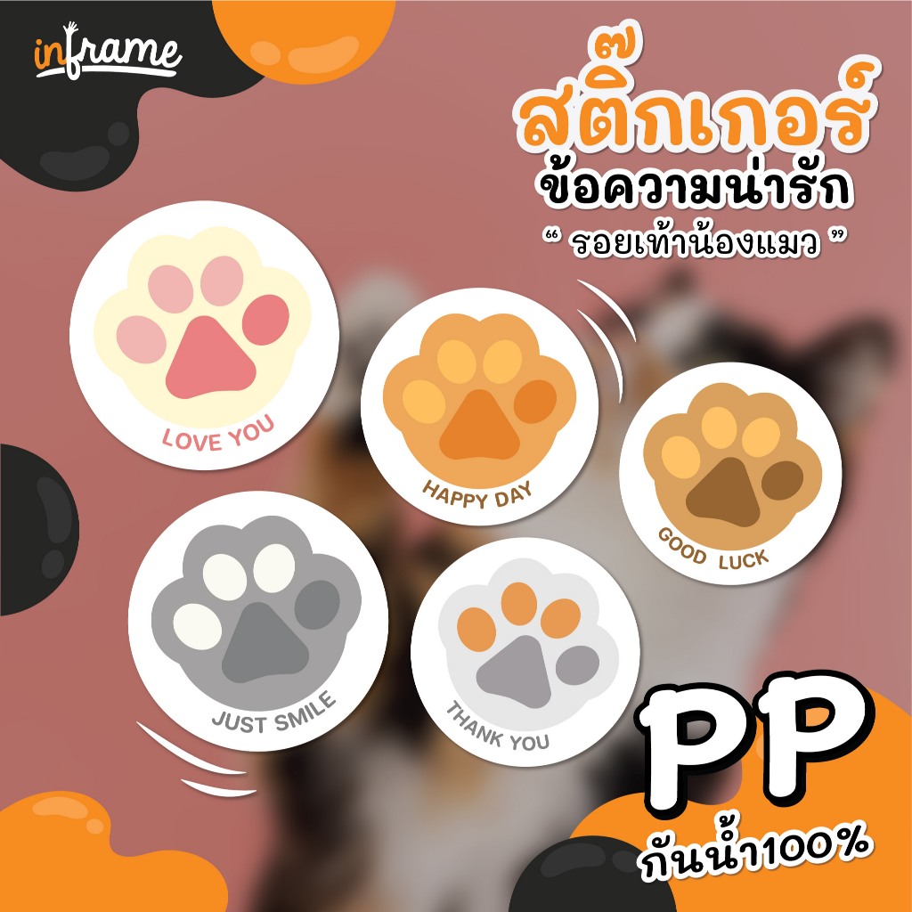 LB-THANKYOU-0011 สติ๊กเกอร์ข้อความน่ารัก รูป " รอยเท้าน้องแมว " มี 11 ลาย