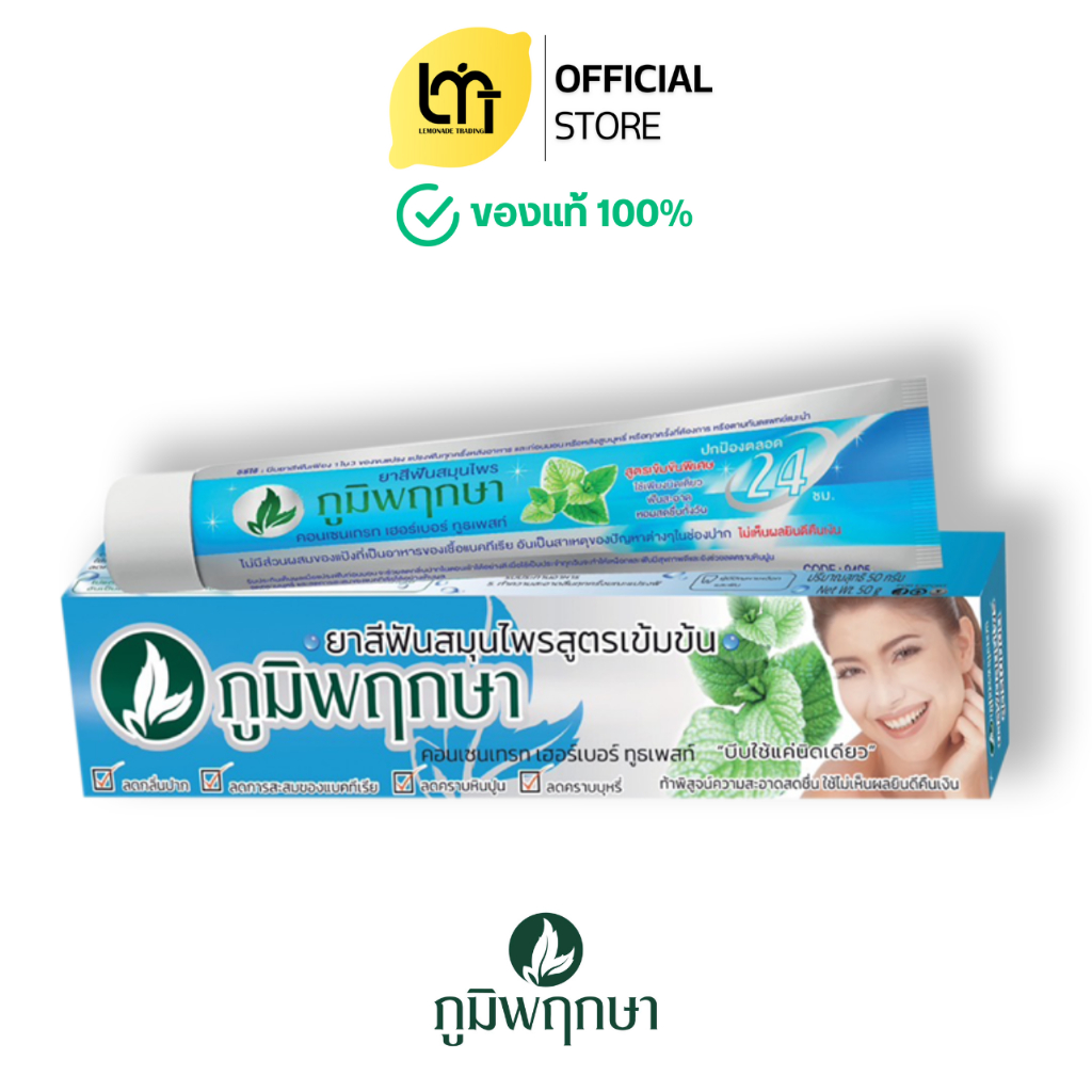 okdirect Poompuksa  ยาสีฟันสมุนไพร ภูมิพฤกษา สูตรดั้งเดิม แบบหลอด  ขนาด 50 กรัม สินค้าพร้อมส่ง ส่งไว