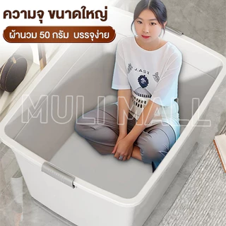 MULI กล่องเก็บของ ขนาด 310#/300#410# กล่องใส่ของ ลังพลาสติก