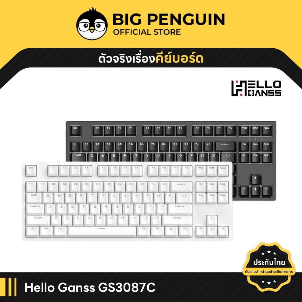 [โค้ดคุ้มลด 20%] Hello Ganss GS3087C (รุ่นต่อสาย) White Light Keyboard Thai Hotswap Mechanical Keyboard helloganss