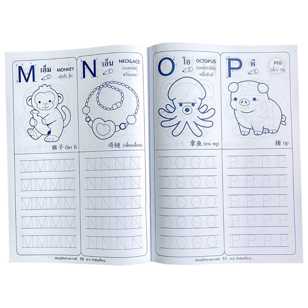 Changkid  แบบเรียนรู้คัดเขียน ABC ตัวใหญ่ ตัวเล็ก เรียนรู้และระบายสีคำศัพท์ 3 ภาษา ไทย อังกฤษ จีน ราคาโคตรถูก