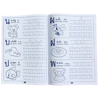changkid สมุดคัดลายมือ คัดไทย ก.ไก่ เรียนรู้และระบายสี คำศัพท์ แบบ 3 ภาษา ไทย จีน อังกฤษ ราคาโคตรคุ้ม คละแบบ ขายต่อ1เล่ม