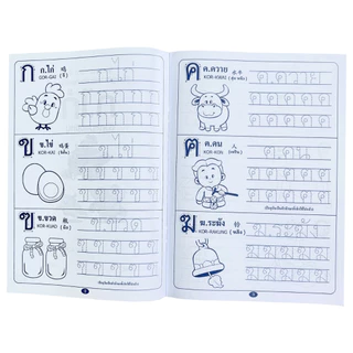 changkid สมุดคัดลายมือ คัดไทย ก.ไก่ เรียนรู้และระบายสี คำศัพท์ แบบ 3 ภาษา ไทย จีน อังกฤษ ราคาโคตรคุ้ม คละแบบ ขายต่อ1เล่ม