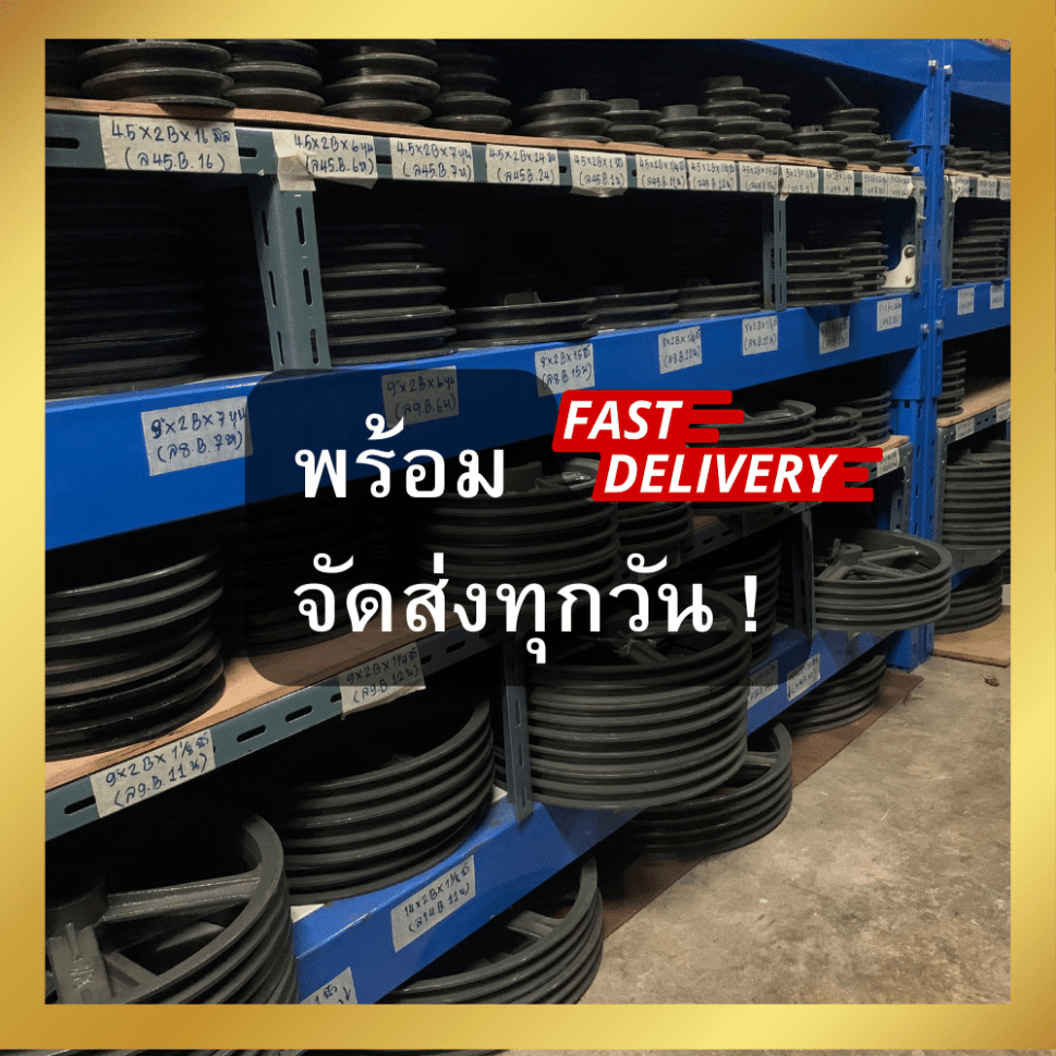 มูเล่ 16 นิ้ว 1ร่องB มู่เล่ย์16นิ้ว มู่เล่16 ฟรี!น็อต,ลิ่ม มาตรฐาน30ปี VKมู่เล่ - รูปที่ 4