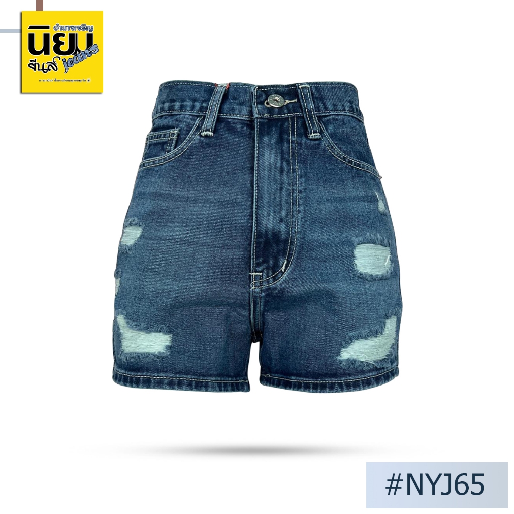 Niyom jeans รุ่น NYJ65 กางเกงขาสั้น ผ้าไม่ยืด  สียีนส์  แต่งขาด