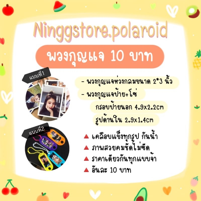 พวงกุญแจ​ ป้ายโซ่​ เคลือบแข็ง 10 บาท