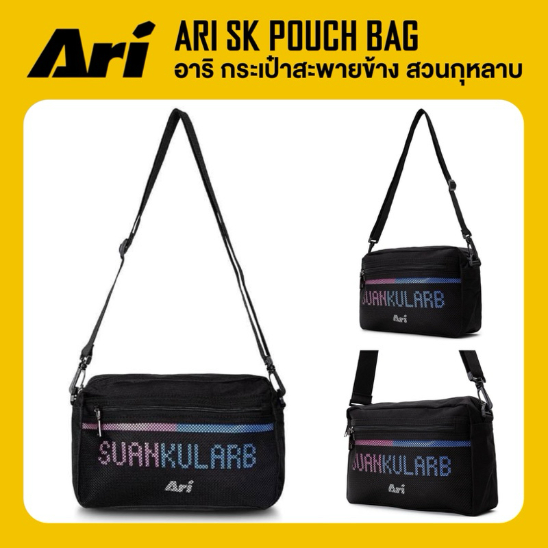 ARI SK POUCH BAG กระเป๋าสะพายข้าง อาริ สวนกุหลาบ สีดำ