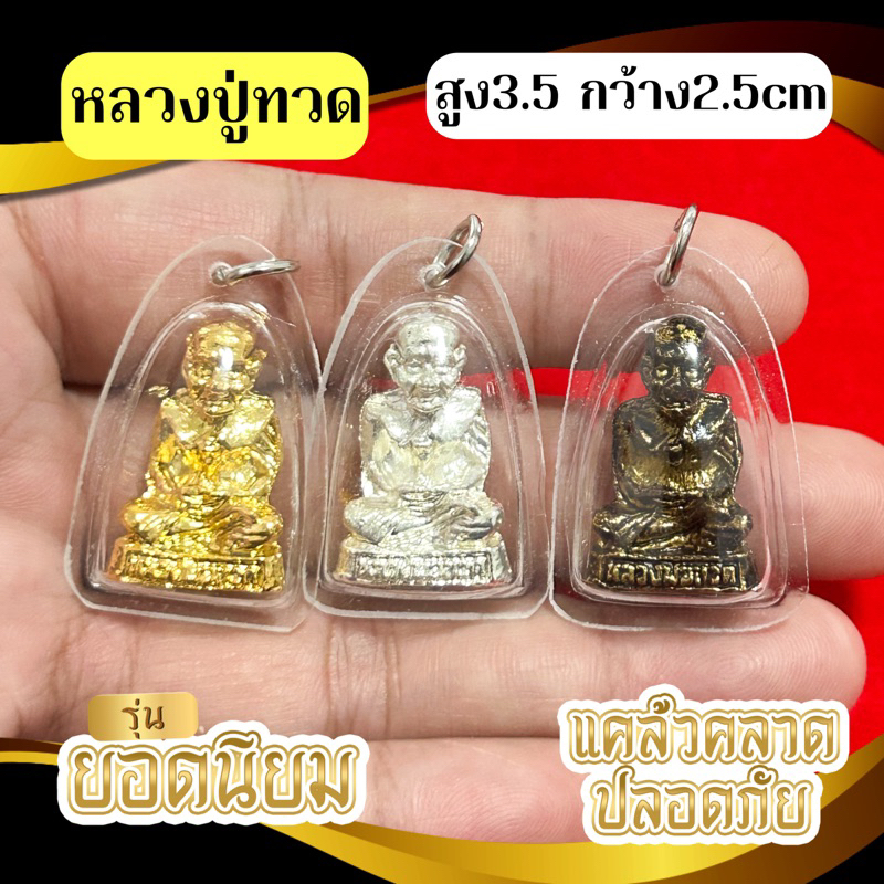 จี้หลวงปู่ทวด วัดช้างไห้ (กันน้ำ100%)องค์ใหญ่

<p>“><center></p>
<h4></h4>
<p><p><font color=
