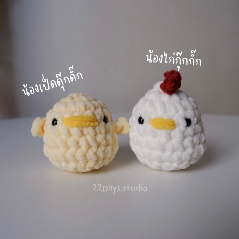 Animal Keychain ที่ห้อยกระเป๋าน้องไก่กุ๊กกิ๊ก 🐓 น้องเป็ดดุ๊กดิ๊ก 🐣 พวงกุญแจไหมพรม