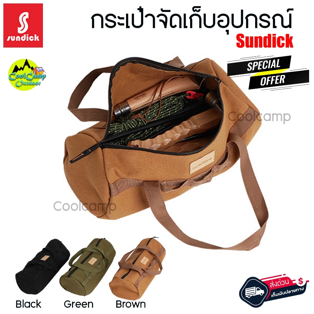 Coolcamp กระเป๋าจัดเก็บ อุปกรณ์ สมอบก เชือก ค้อน  สะดวกในการพกพา ผ้าหนา  แข็งแรง สินค้าส่งจากไทย