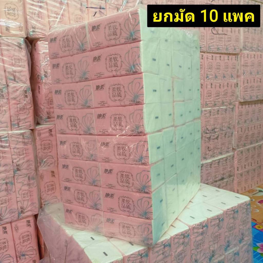 ทิชชู่ขายยกมัดchunXinDiRouห่อสีชมพู(80ห่อ)พร้อมส่งทุกวัน