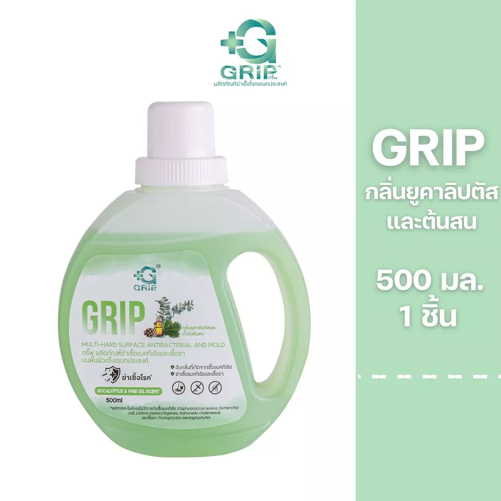 Grip Germs Killer 500 มล. 1 ขวด กริ๊พผลิตภัณฑ์ทำความสะอาดฆ่าเชื้อโรค ดับกลิ่นฉี่หมาแมว สูตรอ่อนโยน