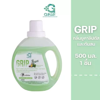 Grip Germs Killer 500 มล. 1 ขวด กริ๊พผลิตภัณฑ์ทำความสะอาดฆ่าเชื้อโรค ดับกลิ่นฉี่หมาแมว สูตรอ่อนโยน
