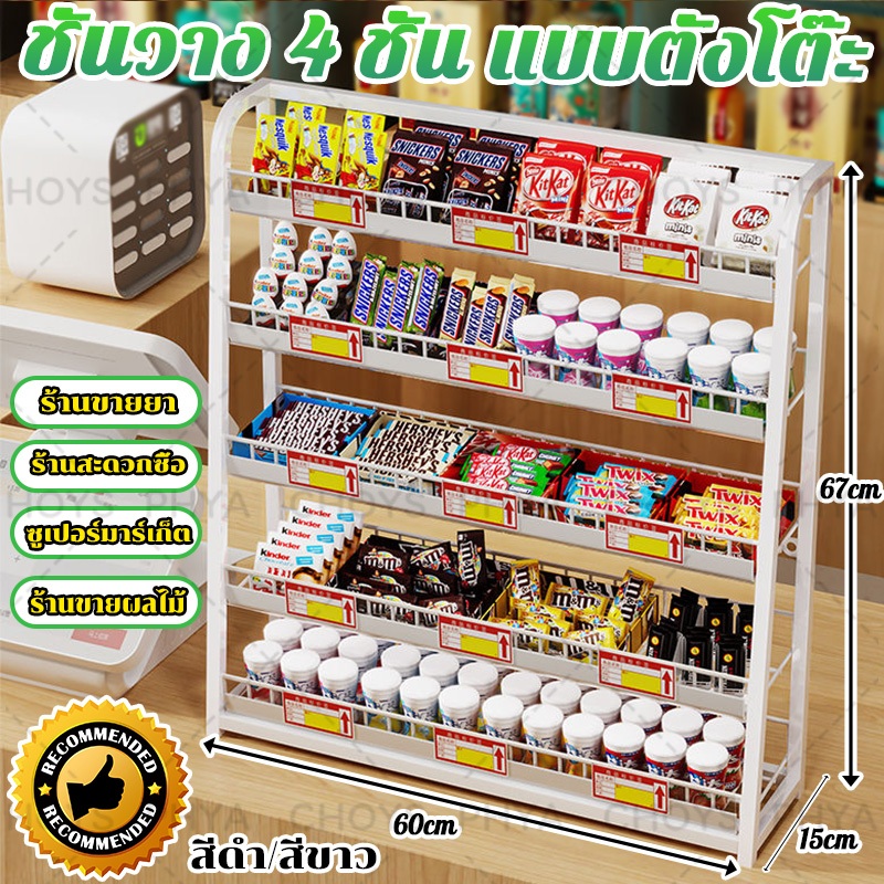 ชั้นวาง 5 ชั้น!!ชั้นวางหมากฝรั่งขนาดเล็กตั้ง แบบตั้งโต๊ะ ตั้งบนเคาน์เตอร์ สำหรับวางลูกอม หมากฝรั่ง ขวดน้ำหอม 60x15x67cm