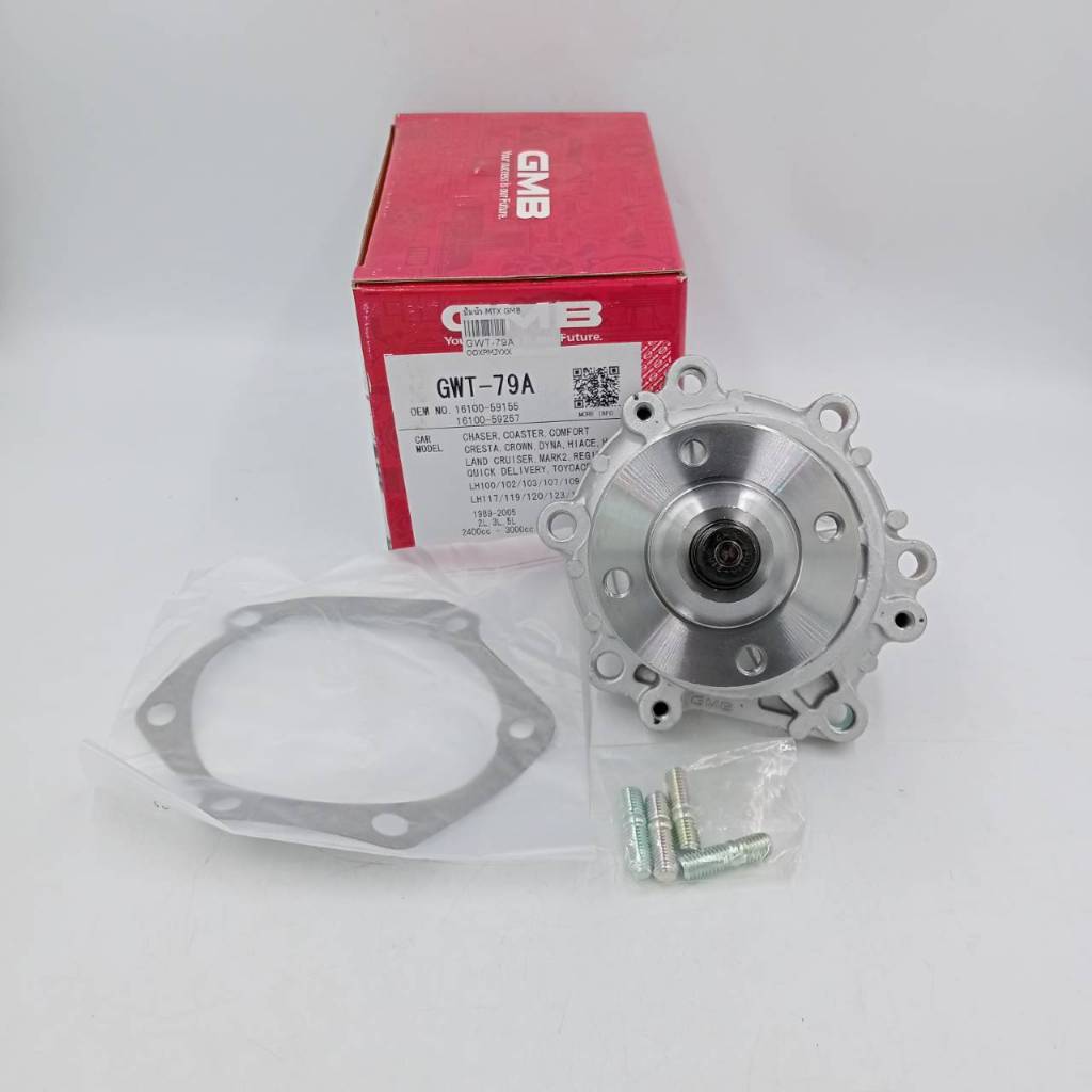 ปั๊มน้ำ TOYOTA MTX ไมตี้-เอ็กซ์ ,ไทเกอร์ เครื่อง 2L,3L ยีห้อ GMB รหัสสินค้า GWT-79A เกรดญี่ปุ่น