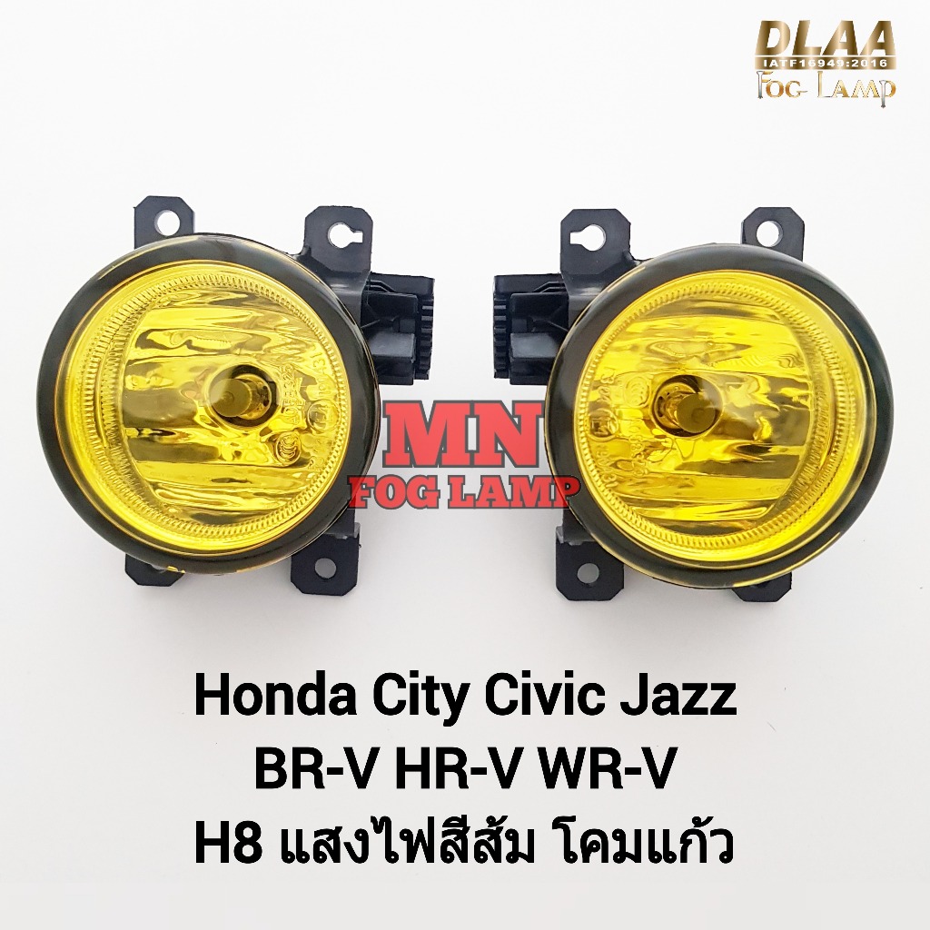 ไฟตัดหมอก HONDA CITY CIVIC JAZZ BR-V HR-V WR-V 2014 - 2024 โคมเหลือง ฮอนด้า เฉพาะโคมไฟ หลอดไฟ 1 คู่  รับประกัน 1 เดือน