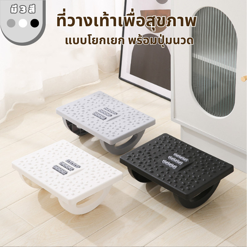 ปลีกส่ง ที่พักเท้าใต้โต๊ะ ใต้โต๊ะ เพื่อสุขภาพ บรรเทาการเมื่อยล้าฝ่าเท้า เหมาะสำหรับสำนักงานและห้องนอน