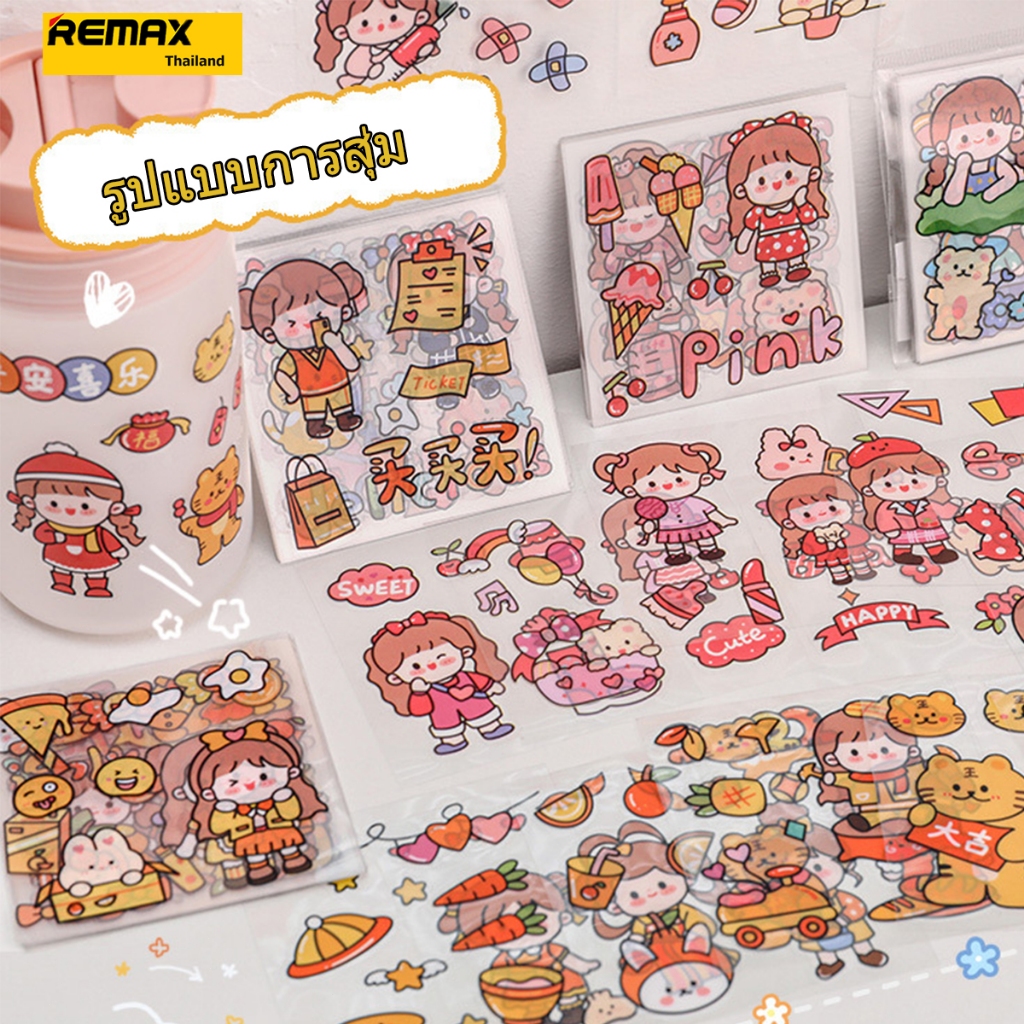 Remax Sticker PVC รูปแบบการ์ตูนสติ๊กเกอร์สุ่ม สำหรับ DIY