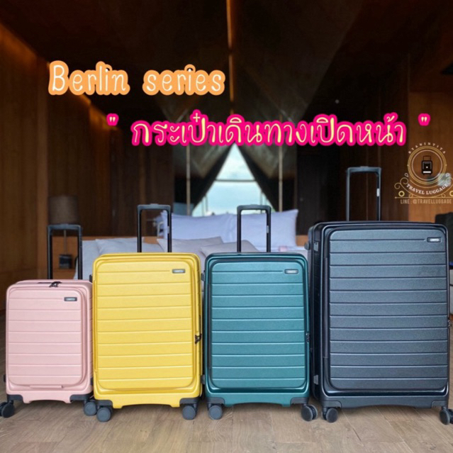 กระเป๋าเดินทาง แบบเปิดหน้า (flat-top opening) รุ่น Berlin series ไซส์ 20-29 นิ้ว | ANINTITA