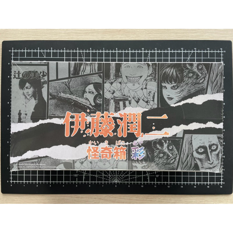 กล่องสุ่ม จุนจิ อิโตะ junji ito vol.1 แบบลงสี ของใหม่ในซีล