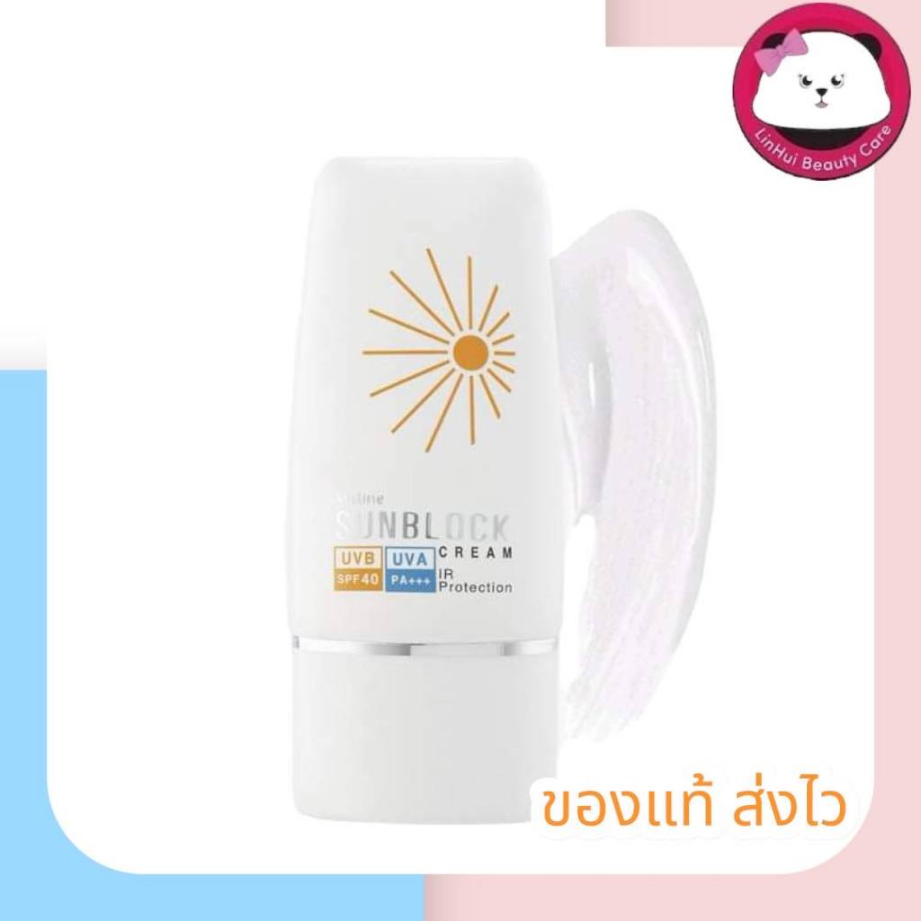 Mistine Sunblock Cream SPF 40 PA+++ IR Protection 30 g. exp 2027 ครีมกันแดด มิสทีน  มีให้เลือก 1 / 3 ชิ้น