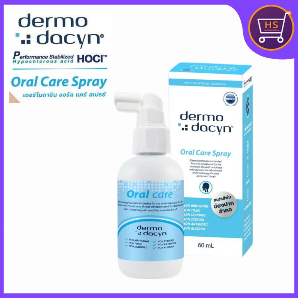 Dermodacyn Oral Care Spray สเปรย์ดูแลช่องปาก สำหรับการติดเชื้อในลำคอและช่องปาก 60ML.
