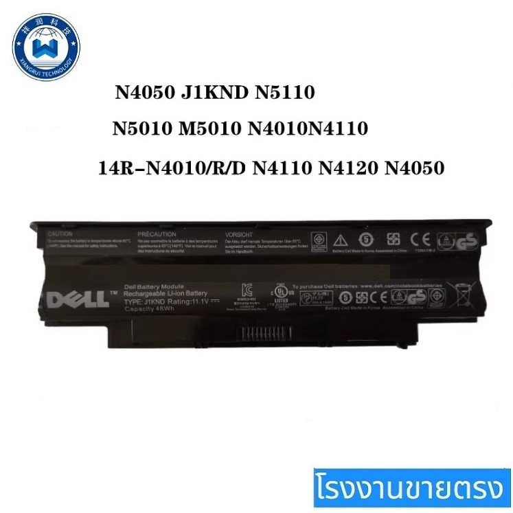 💯Dell Battery แบตเตอรี่ Dell Inspiron N4010 N4010D N4010D-158 N4010R N4110 N5010 J1KND ของแท้ 100%