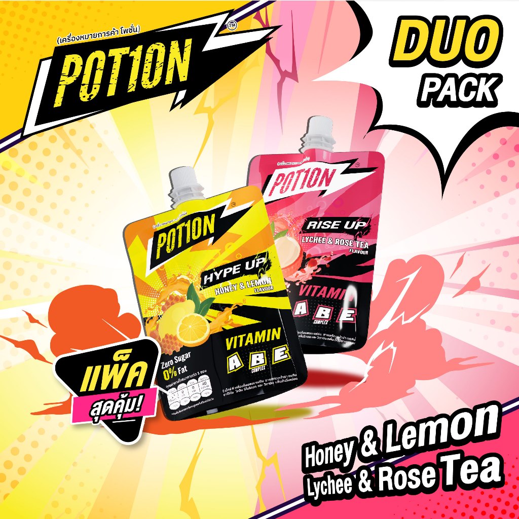 POT1ON Packสุดคุ้ม DUO Pack ( คละกลิ่น10 ซอง/ 20 ซอง )