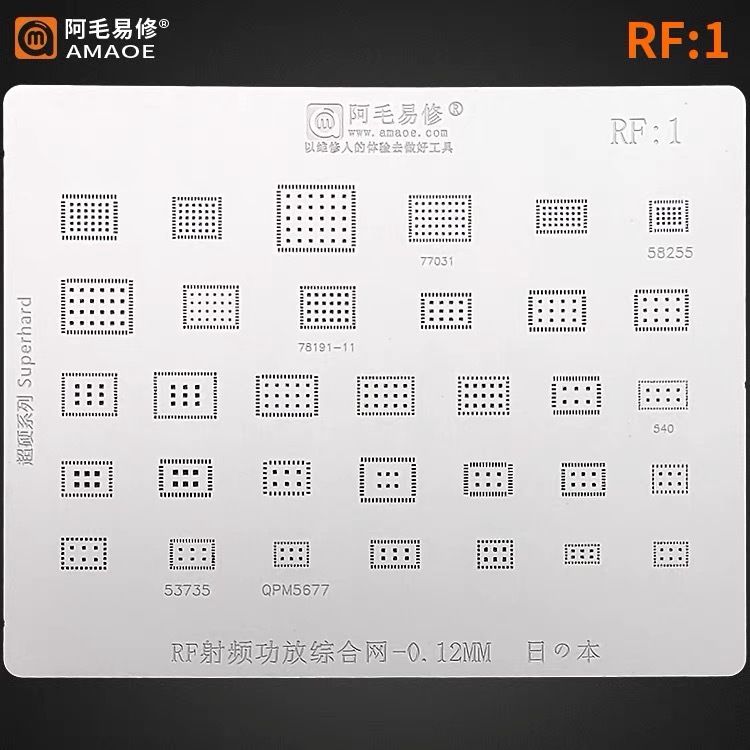 RF1 RF2 AMAOE BGA แผ่นแม่แบบ ฉลุลายสํา ความถี่ IC Reballing Solder Tin Plant Net Welding Heat Steel Rework Template Tool