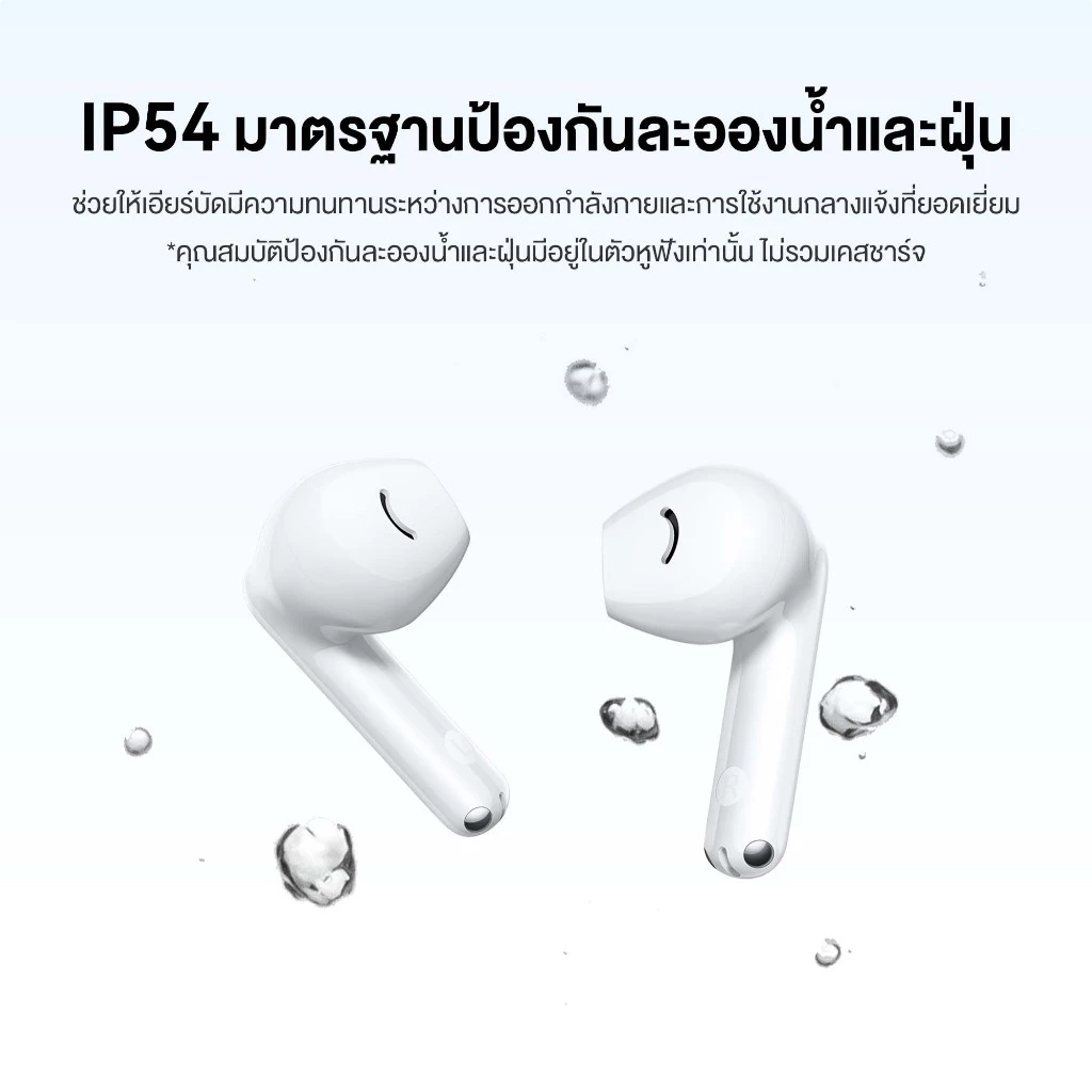 HUAWEI FreeBuds SE 2 หูฟัง thumbnail 9
