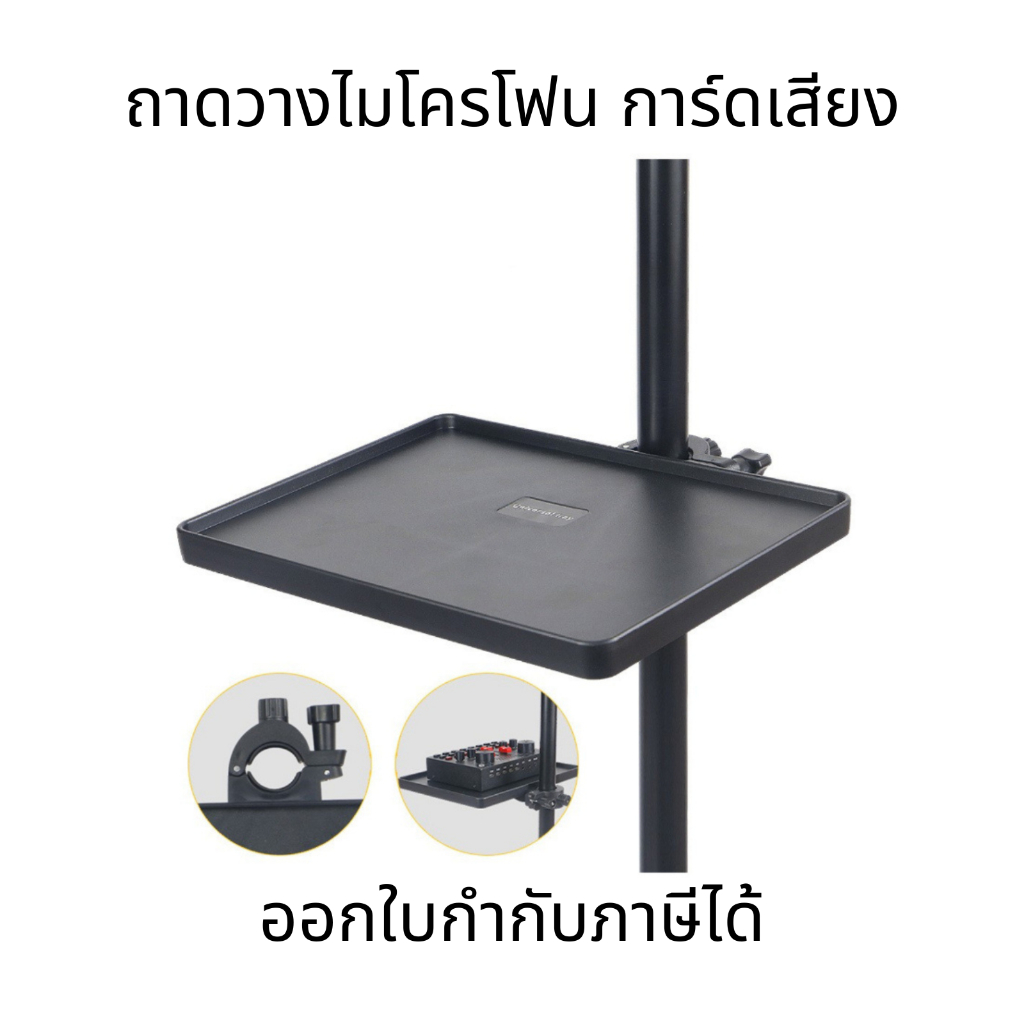 ถาดวางไมโครโฟน สำหรับขาตั้งกล้อง ถาดซาวด์การ์ด พลาสติกหนาพร้อมคลิปหนีบเสา อเนกประสงค์สำหรับวางของ