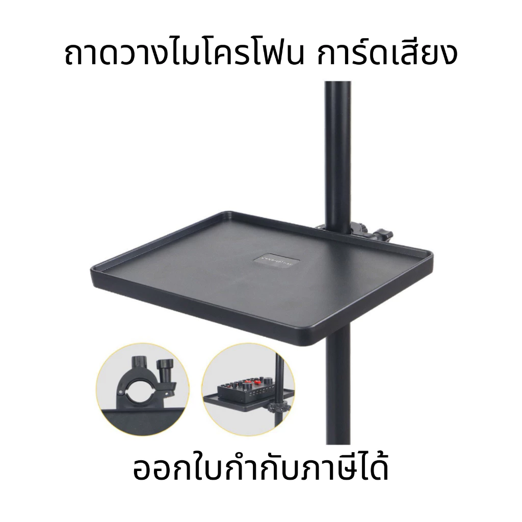 ถาดวางไมโครโฟน สำหรับขาตั้งกล้อง ถาดซาวด์การ์ด พลาสติกหนาพร้อมคลิปหนีบเสา อเนกประสงค์สำหรับวางของ