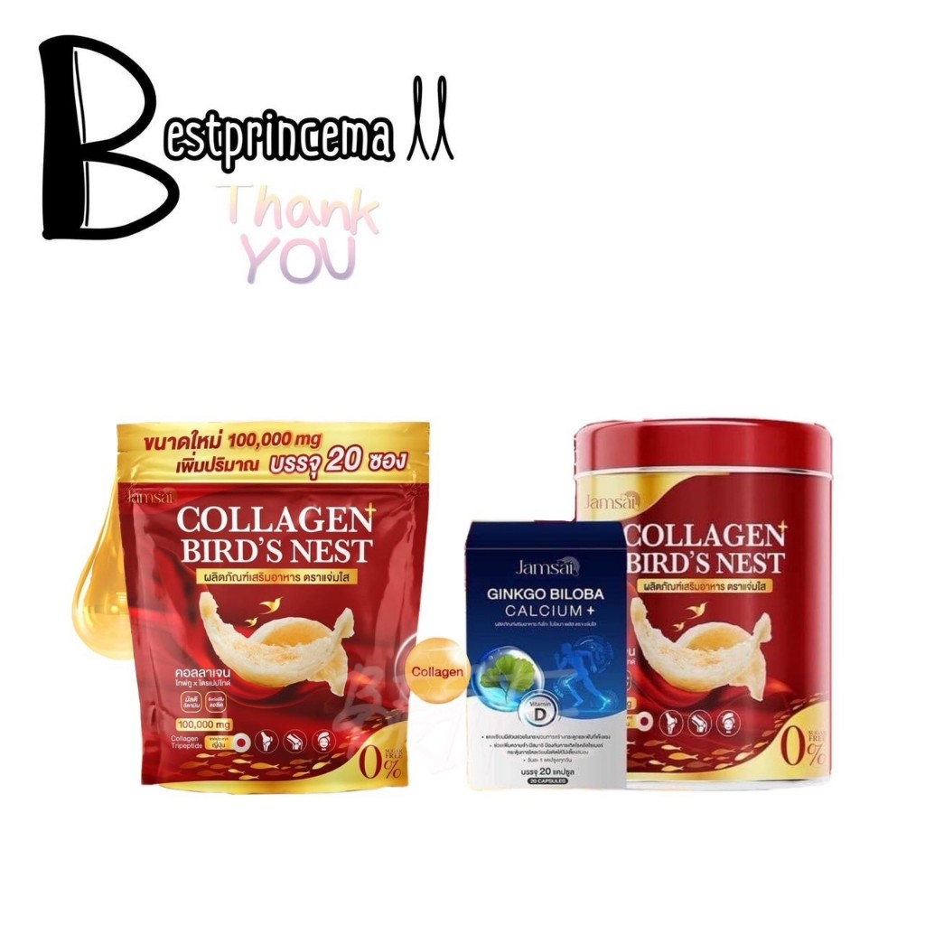 Collagen jamsai bird’s nest คอลลาเจนแจ่มใส บำรุงกระดูก คอลลาเจนรังนก