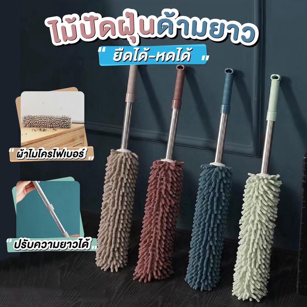 ไม้ปัดฝุ่น ผ้าไมโครไฟเบอร์ ปรับความยาวได้60-100 ซม. ถอดผ้าออกมาซักได้
